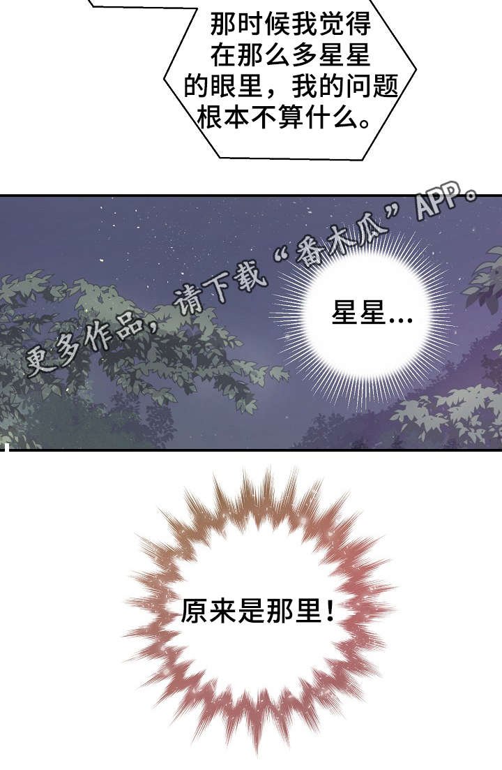 第55章：战胜孤独