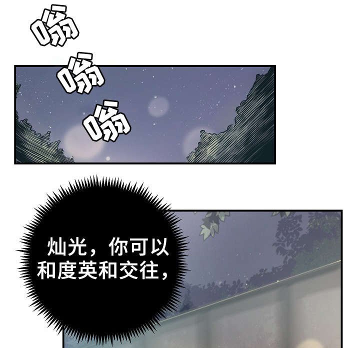 第55章：战胜孤独