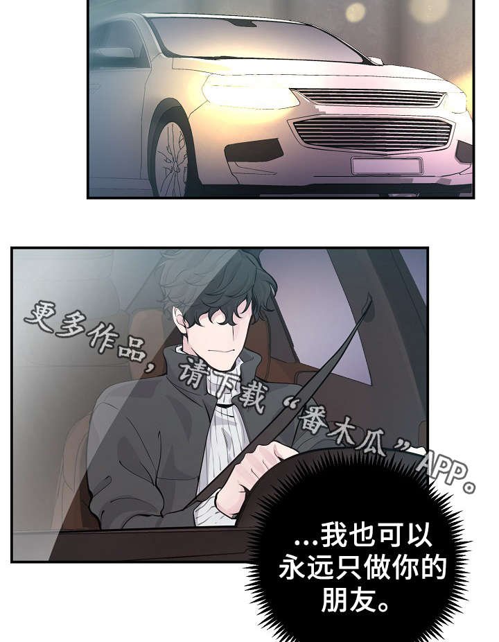 第55章：战胜孤独