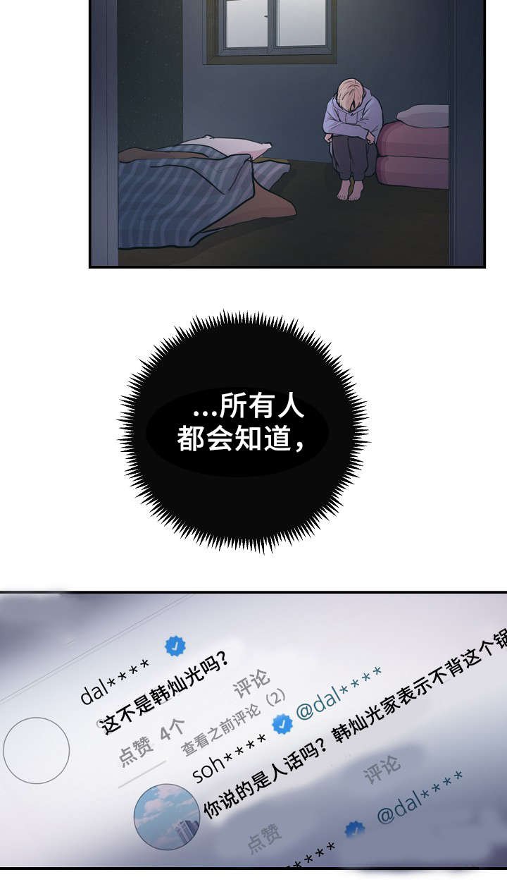 第56章：对不起我来晚了