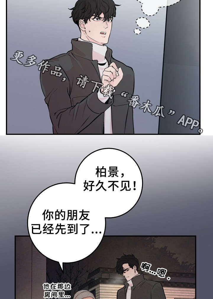 第56章：对不起我来晚了