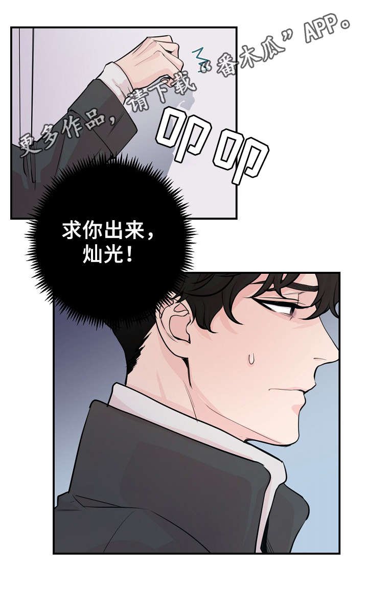 第56章：对不起我来晚了