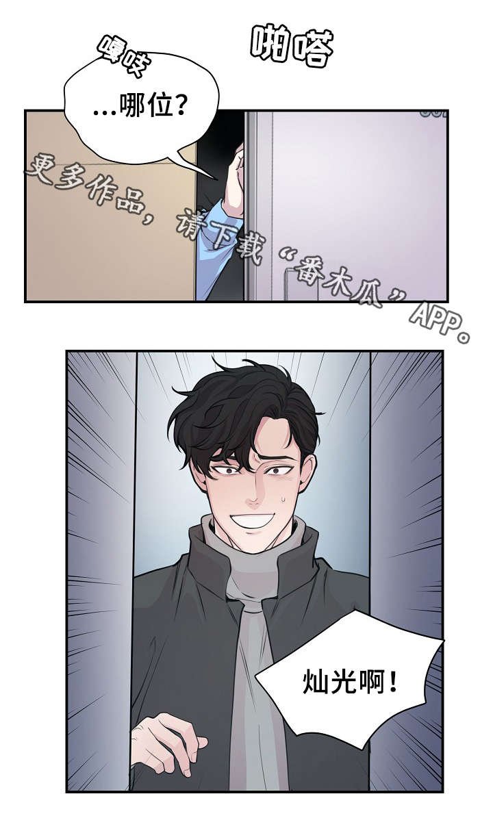 第56章：对不起我来晚了