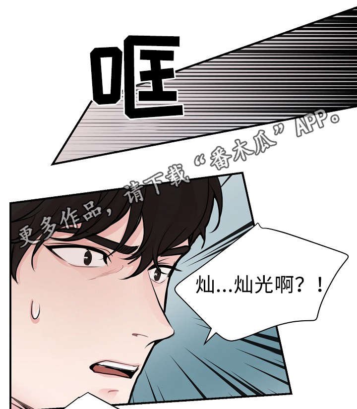 第56章：对不起我来晚了