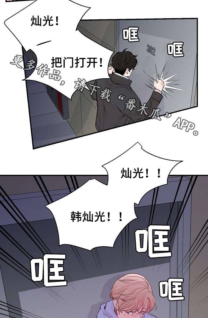 第56章：对不起我来晚了