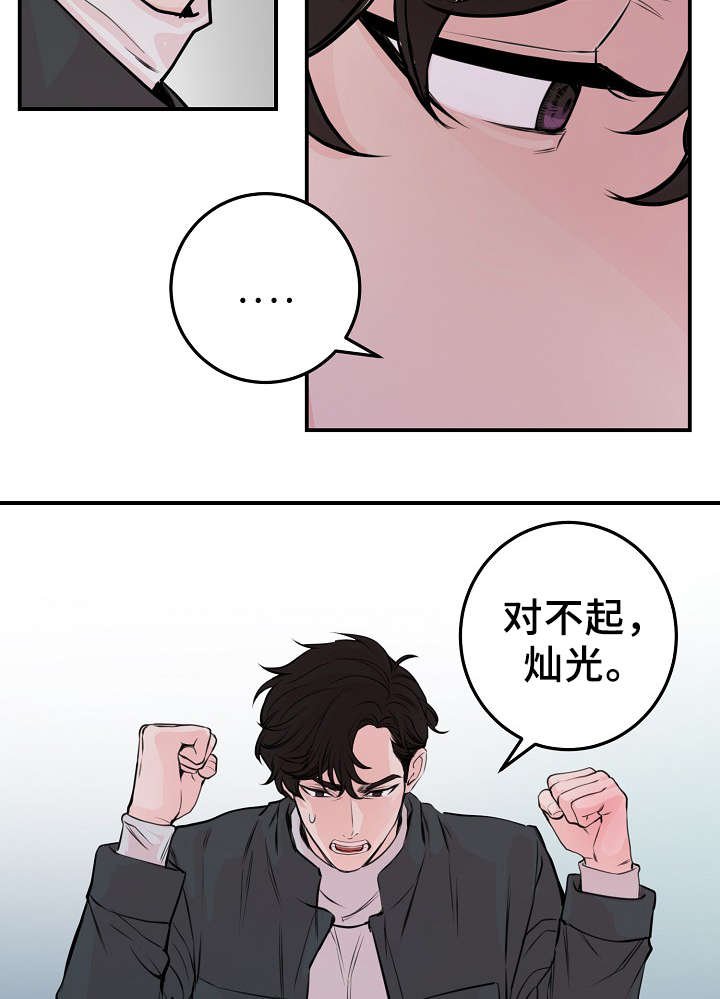 第56章：对不起我来晚了