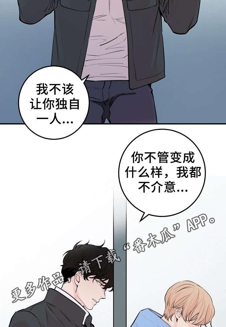 第56章：对不起我来晚了