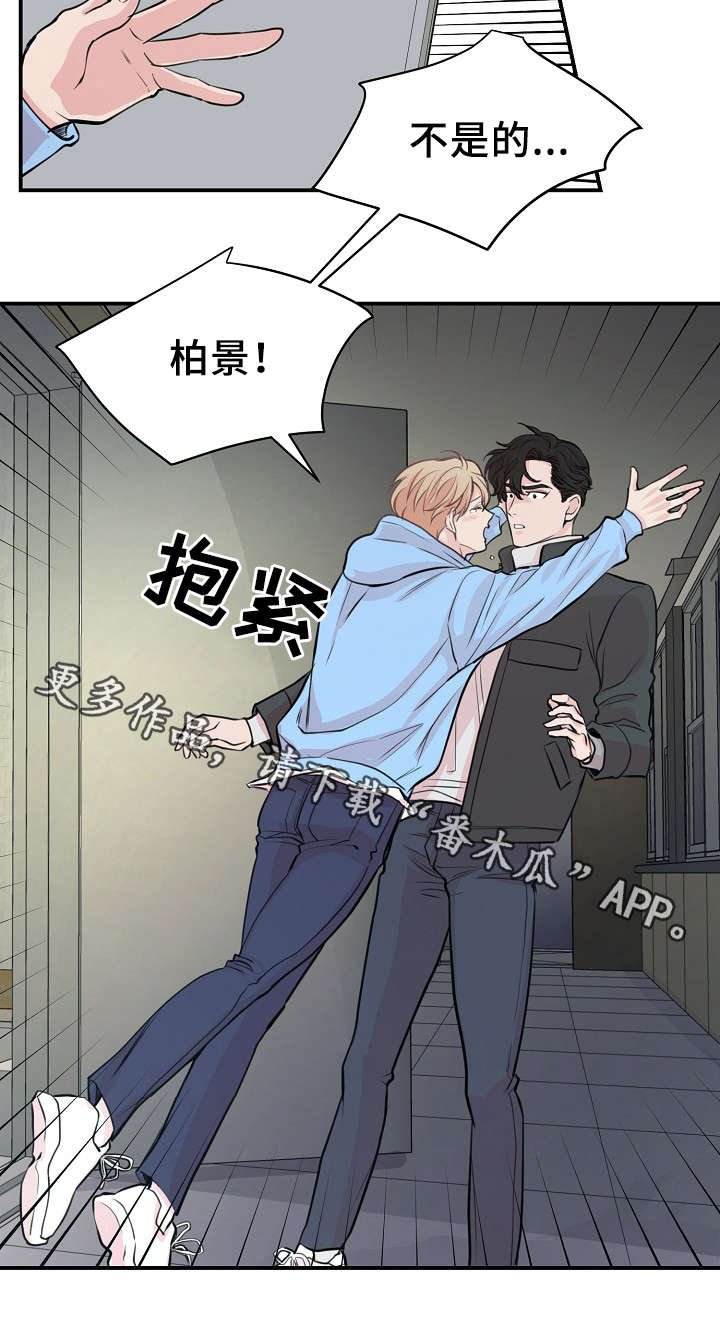 第56章：对不起我来晚了
