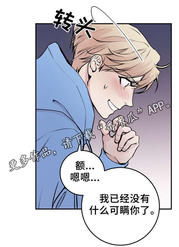 第57章：上晚间9点新闻