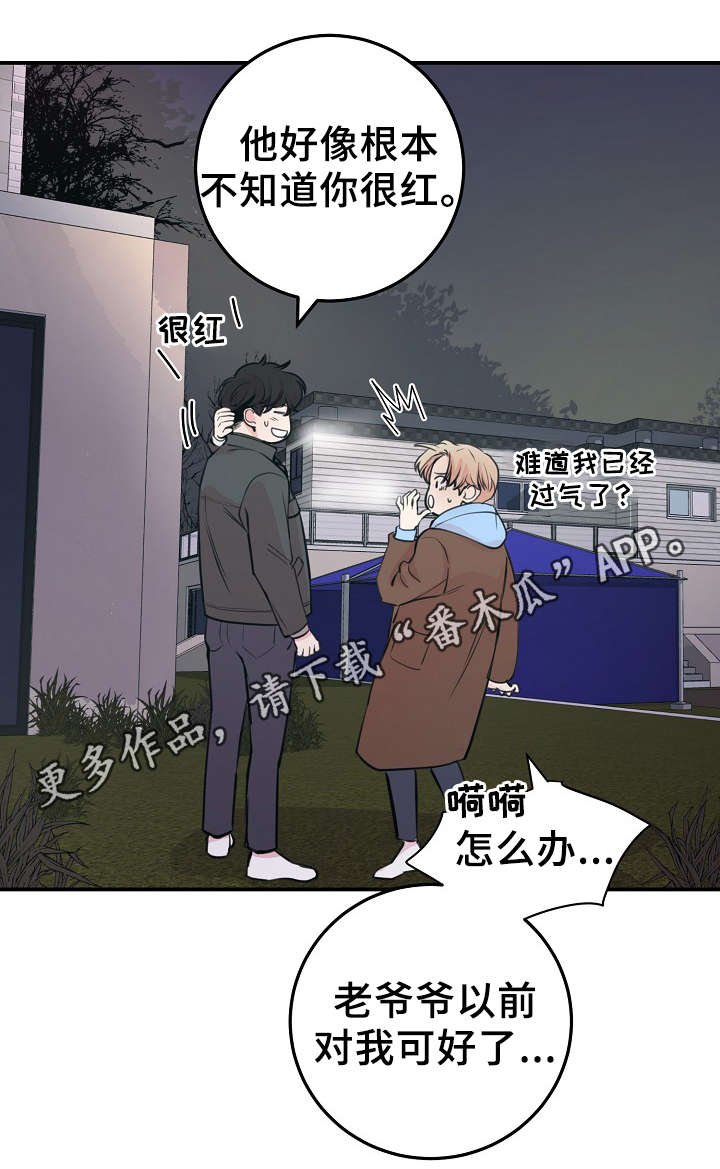 第57章：上晚间9点新闻
