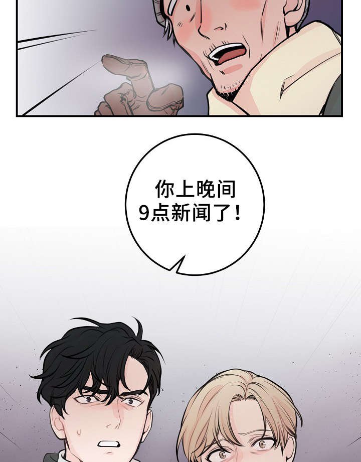 第57章：上晚间9点新闻