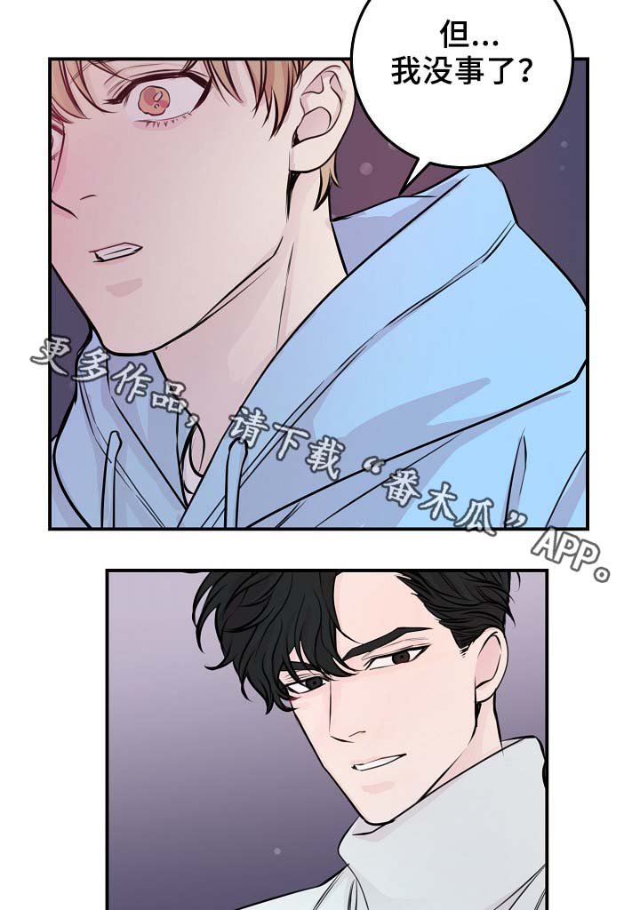 第58章：不再单纯