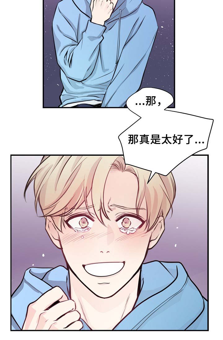 第58章：不再单纯