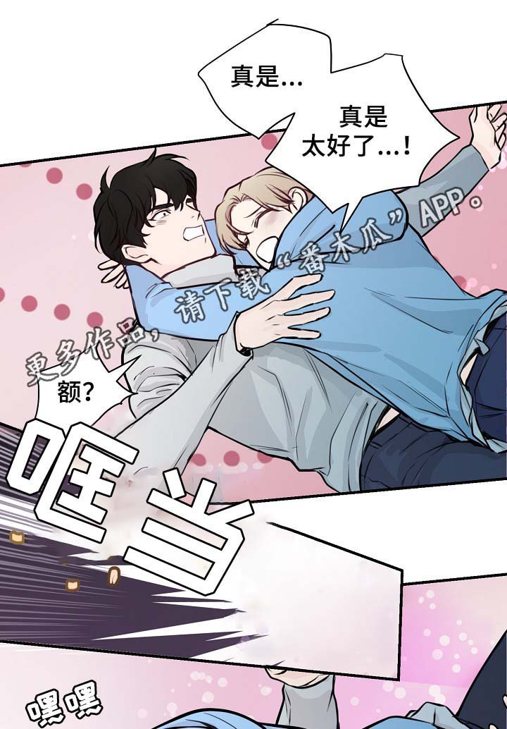 第58章：不再单纯