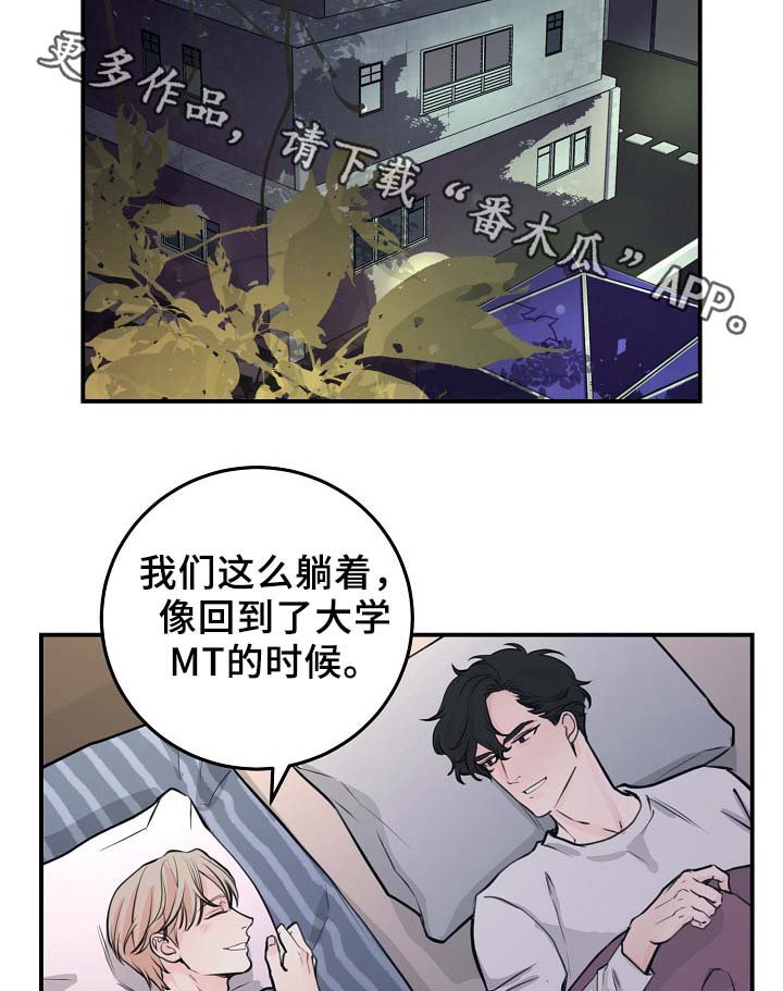 第58章：不再单纯