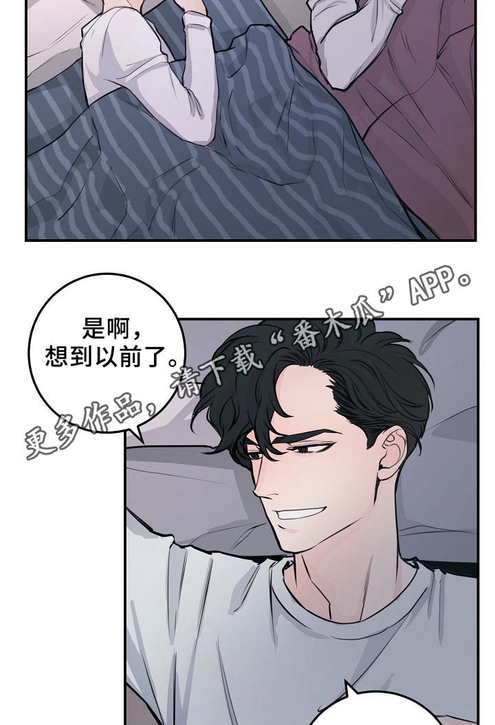 第58章：不再单纯