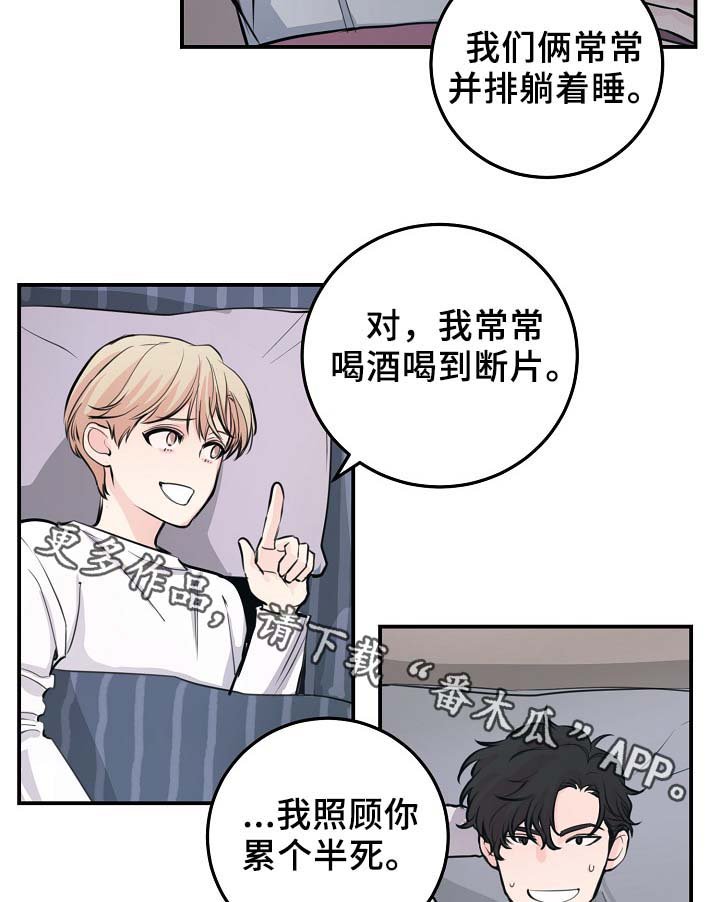 第58章：不再单纯