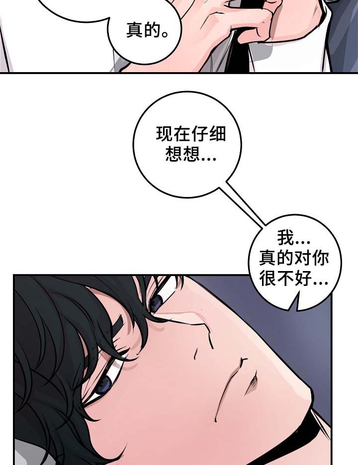 第58章：不再单纯
