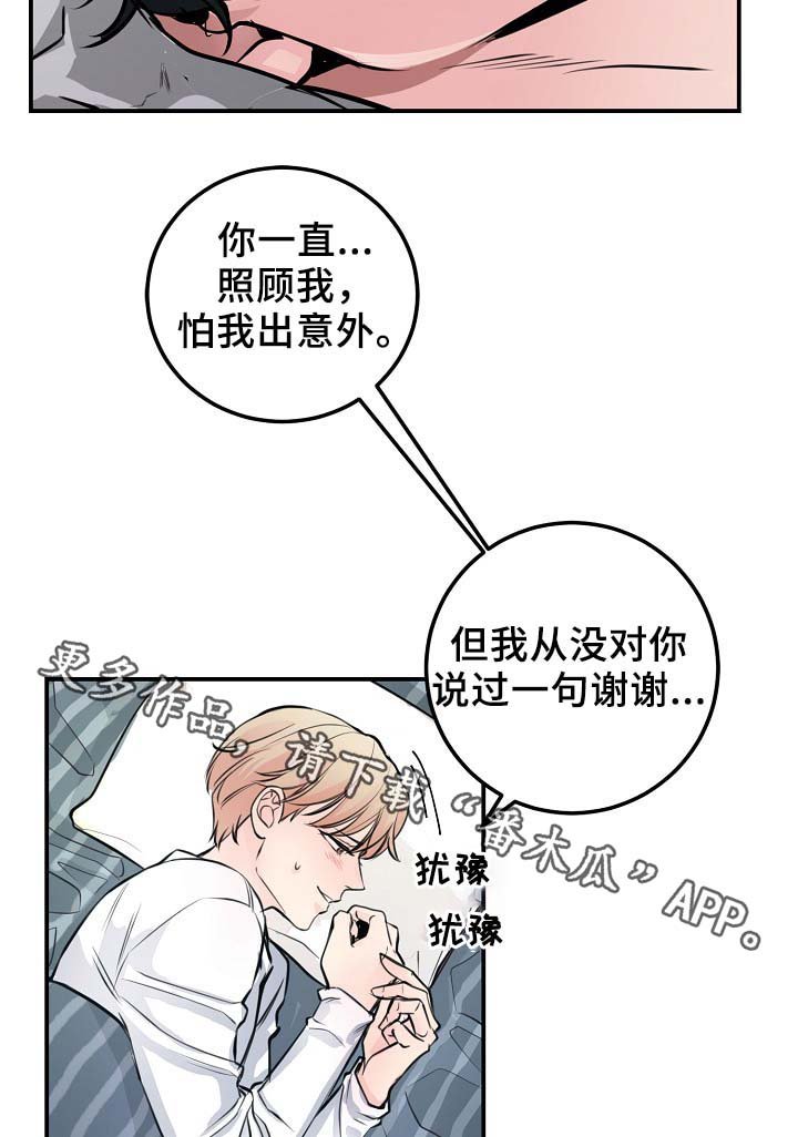 第58章：不再单纯