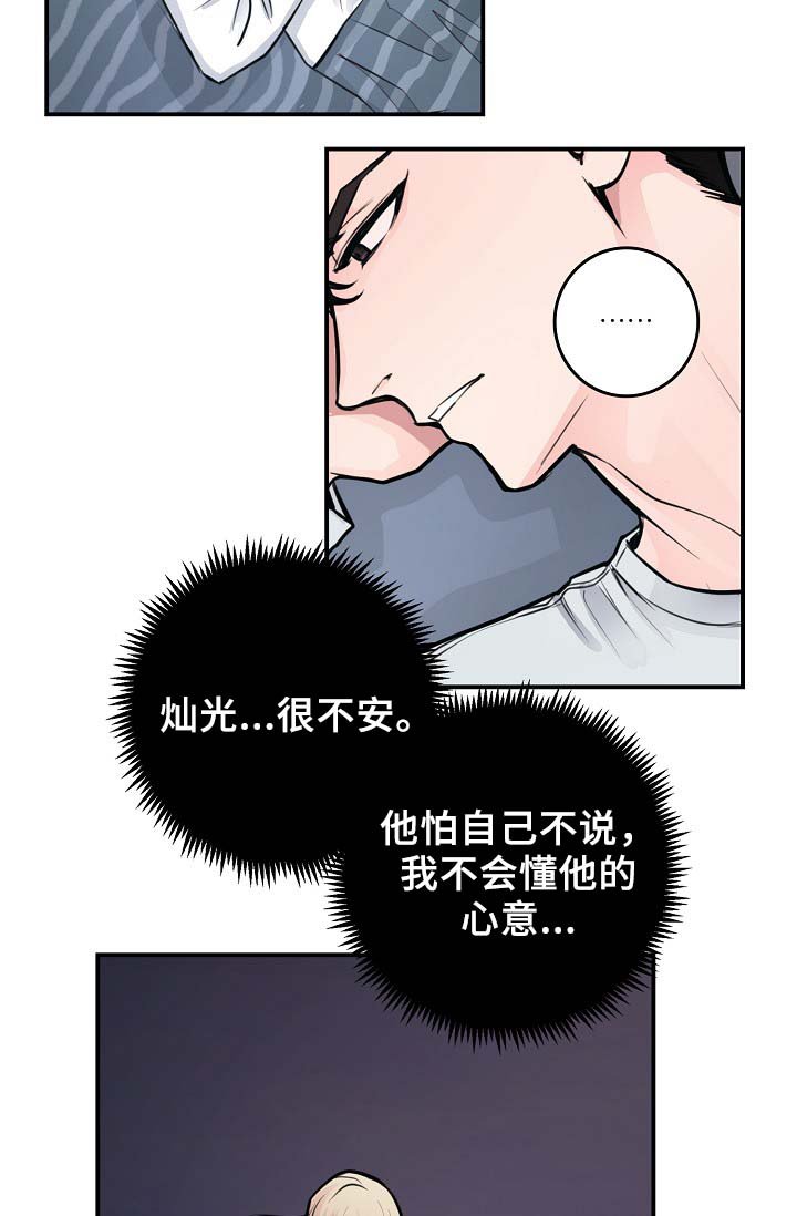 第58章：不再单纯