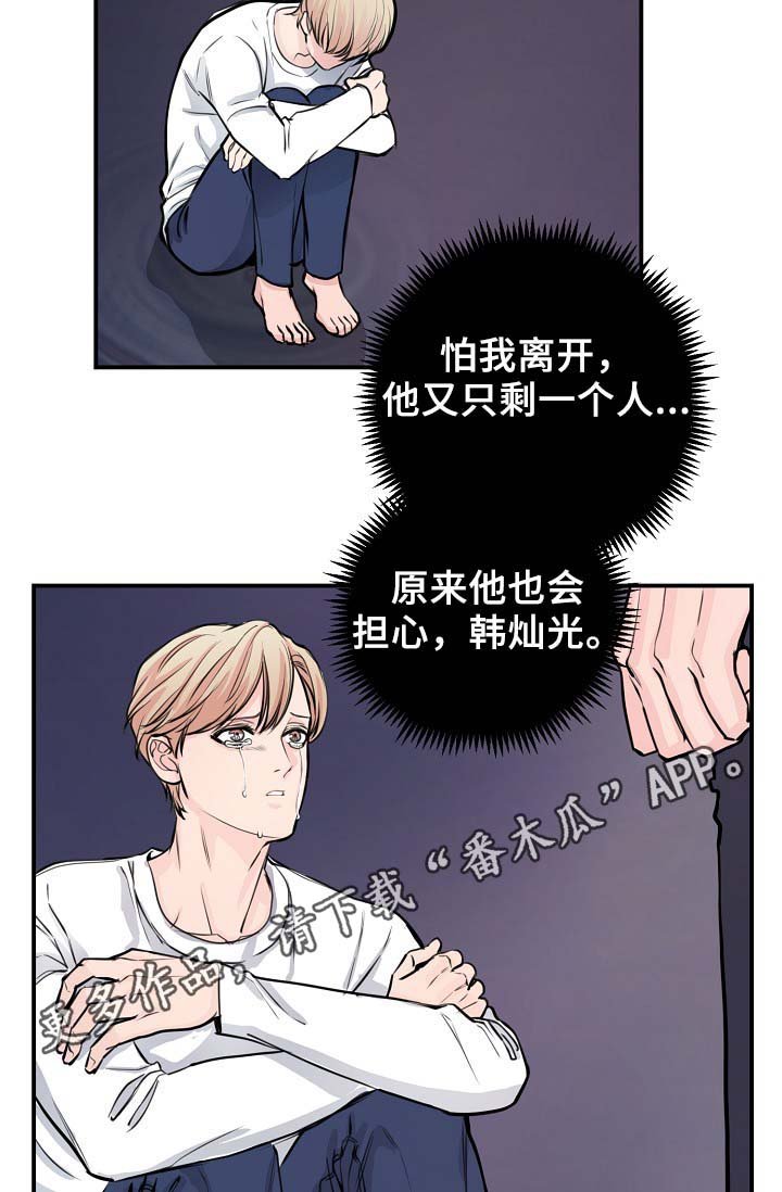 第58章：不再单纯