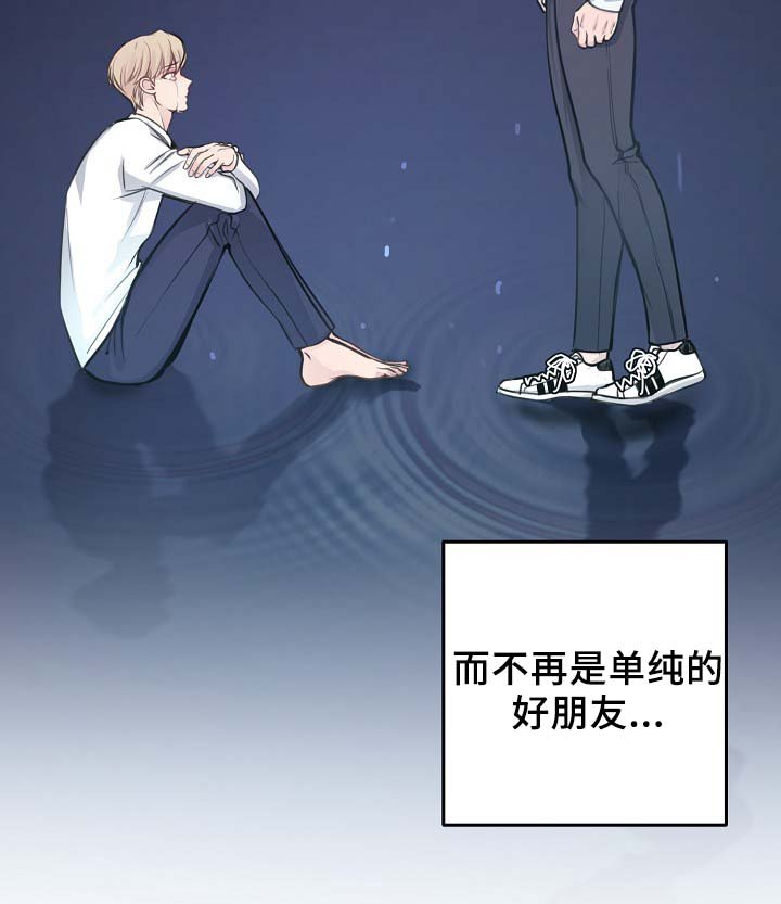 第58章：不再单纯