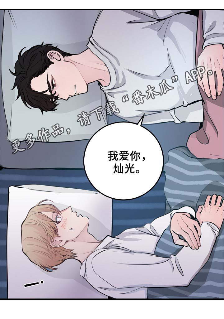 第58章：不再单纯