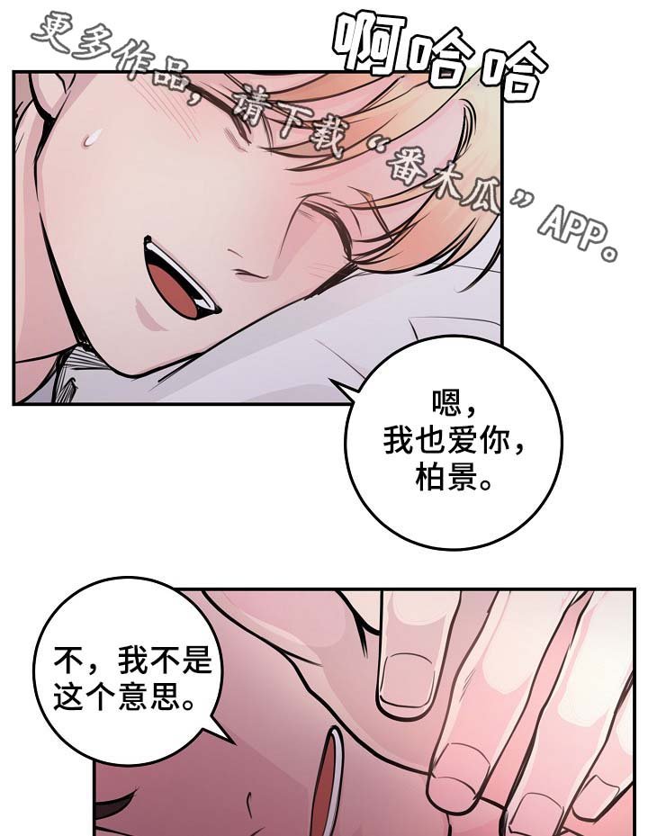 第59章：表白