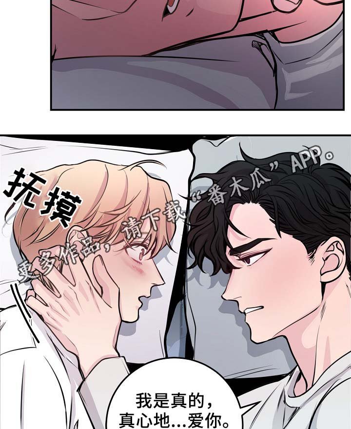 第59章：表白