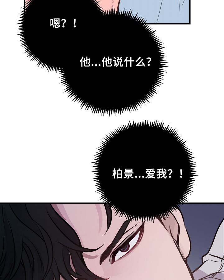 第59章：表白