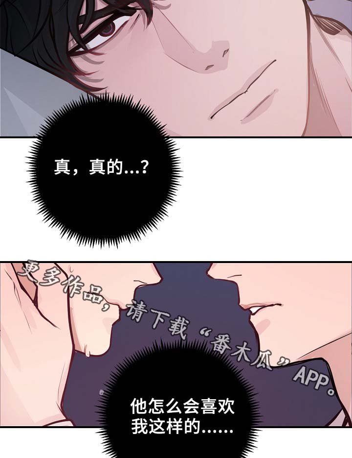 第59章：表白