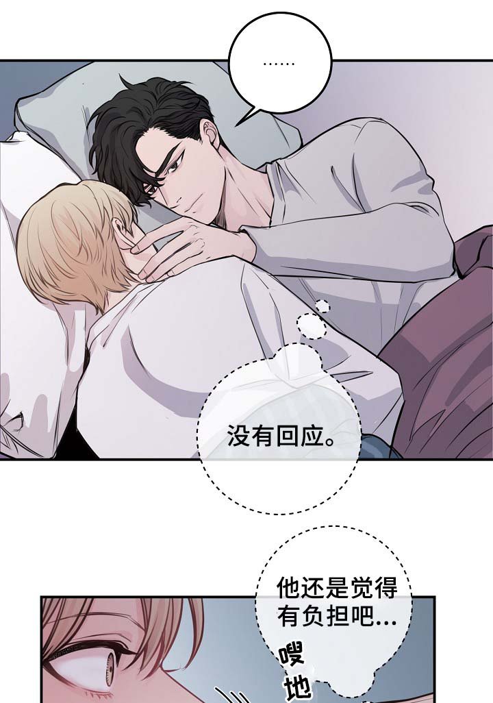 第59章：表白