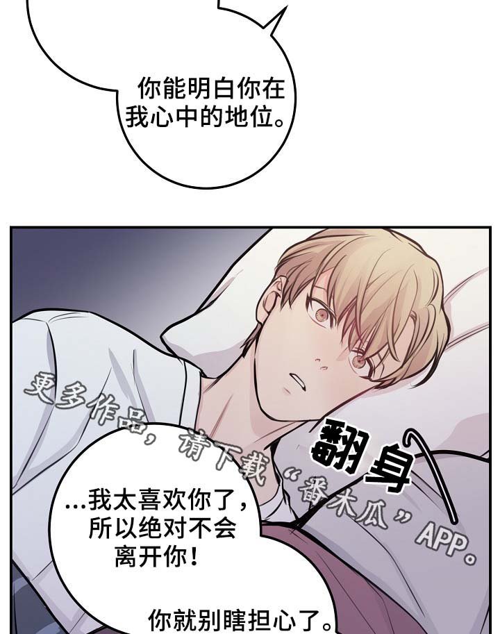 第59章：表白