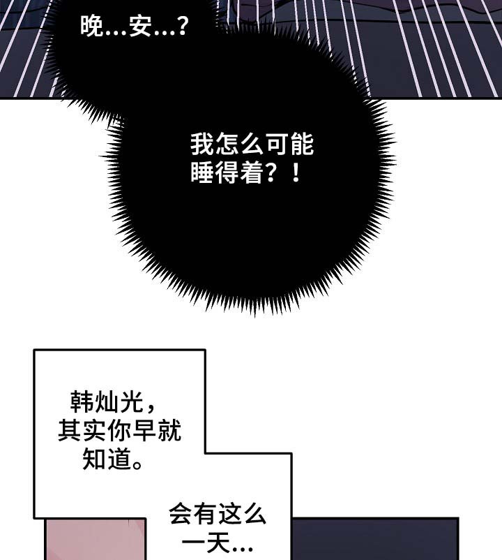 第59章：表白