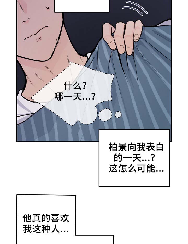 第59章：表白