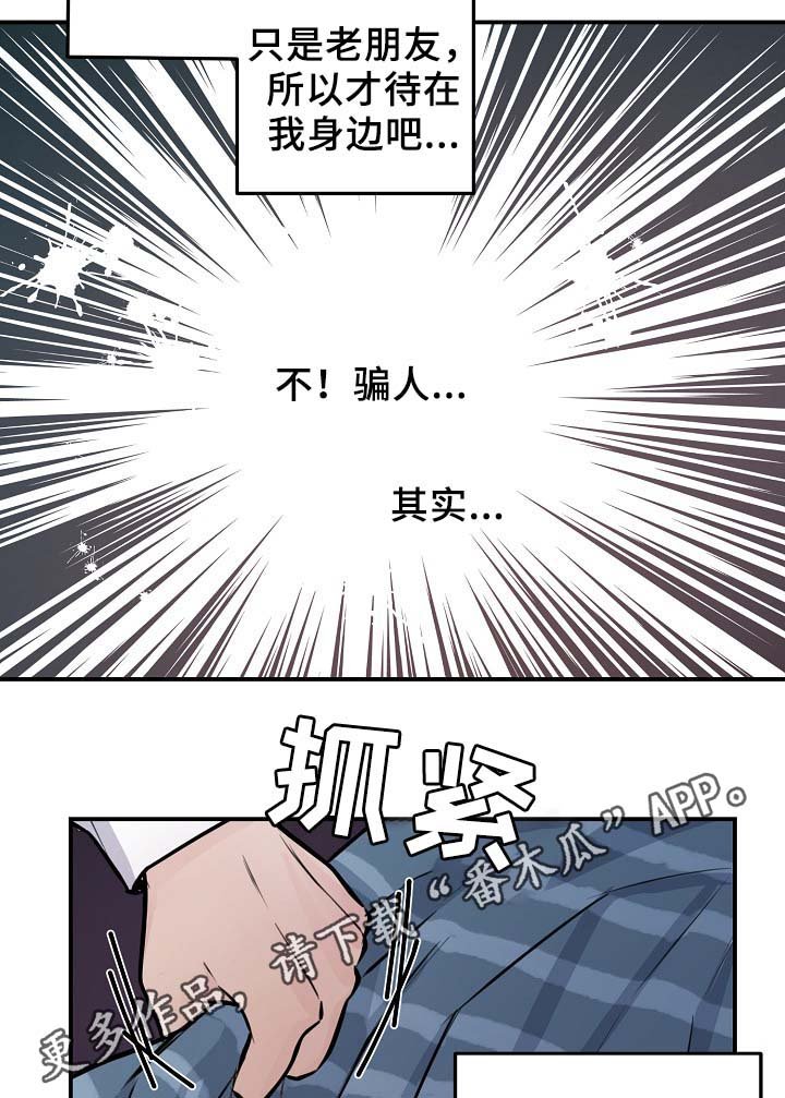 第59章：表白