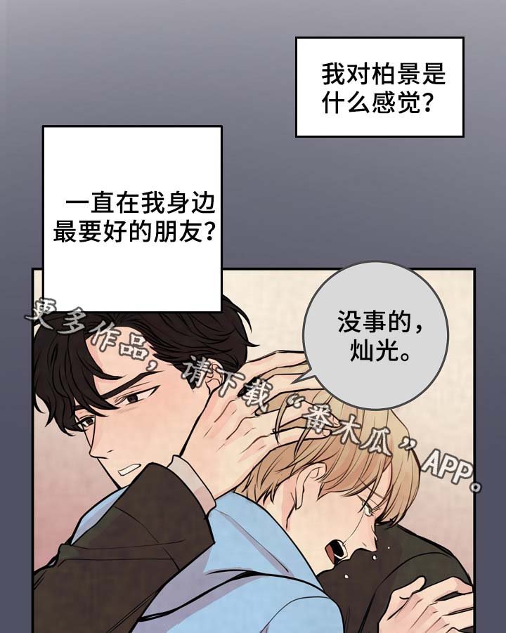 第59章：表白