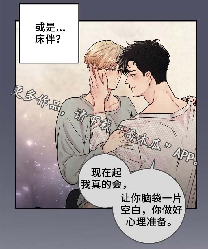第59章：表白