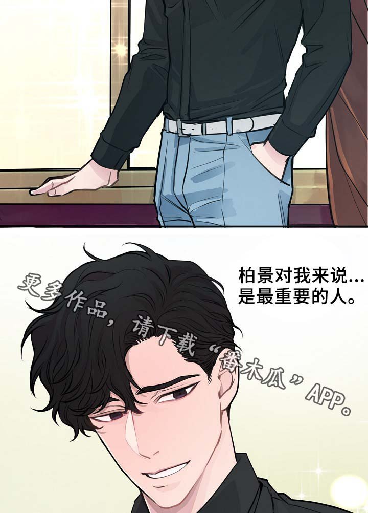 第59章：表白