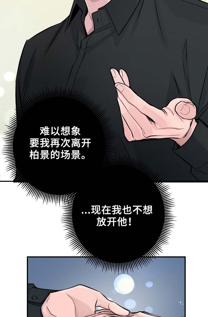 第59章：表白