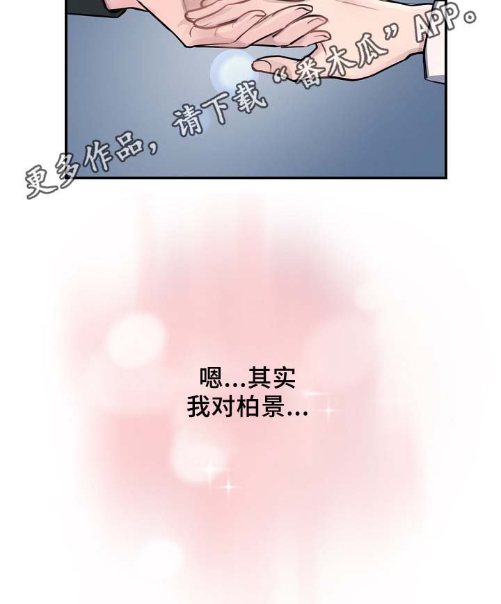 第59章：表白