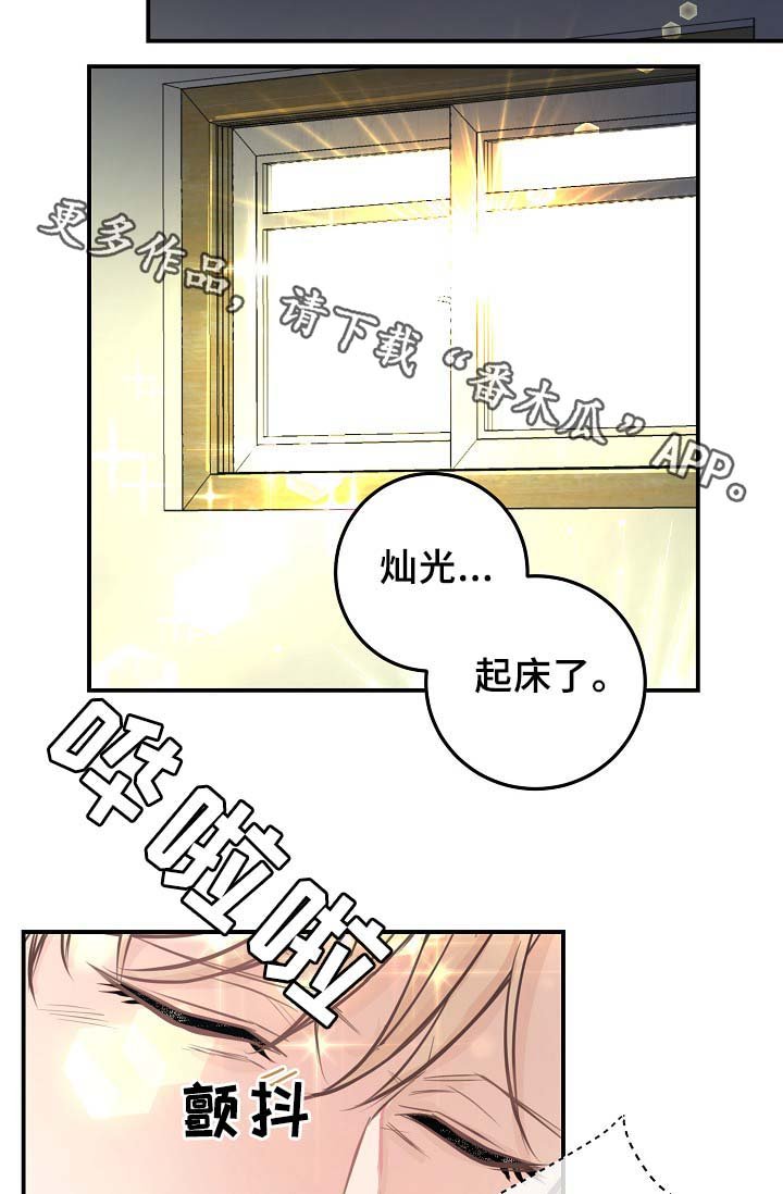 第59章：表白