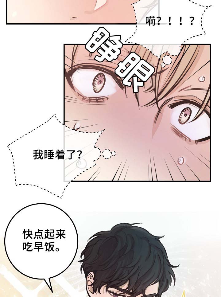 第59章：表白