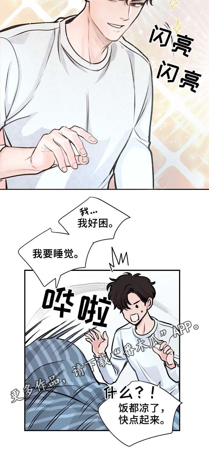 第59章：表白