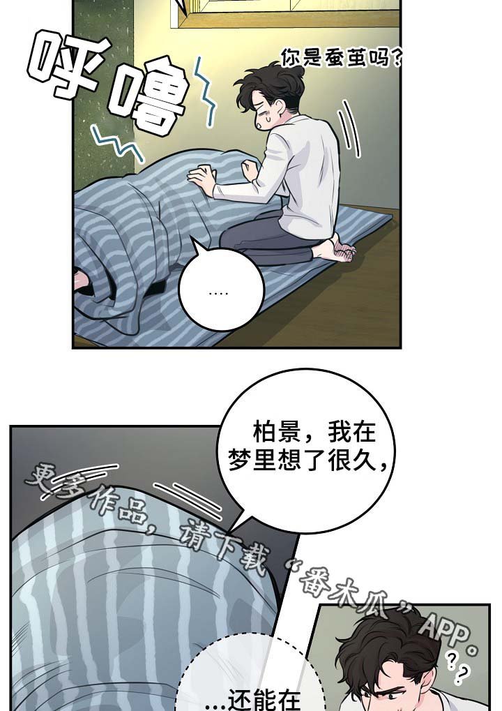 第59章：表白
