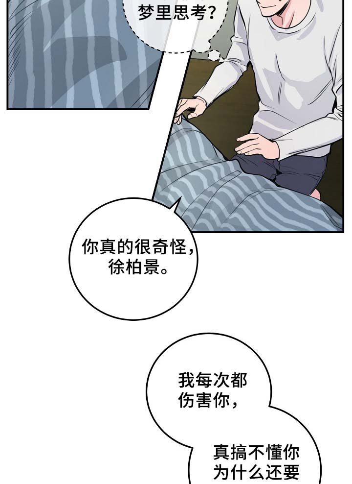 第59章：表白