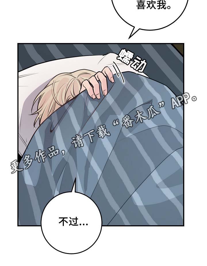 第59章：表白