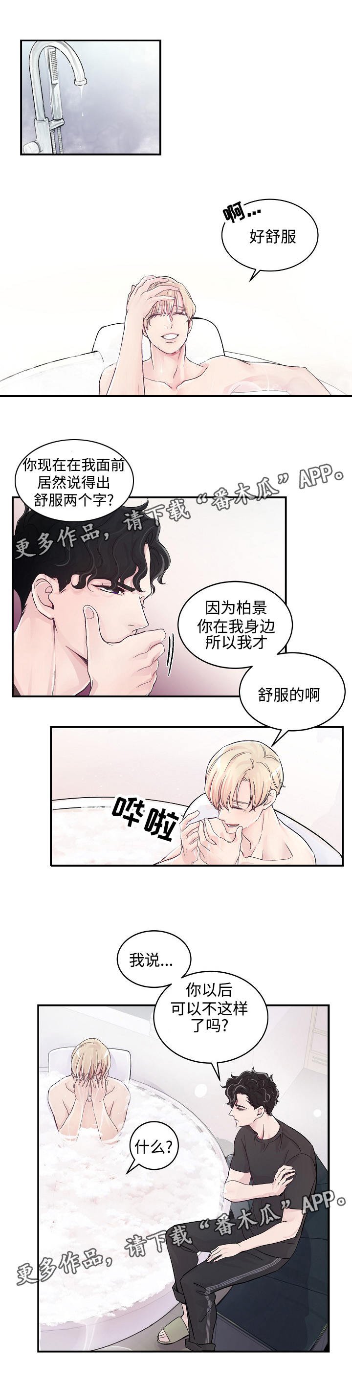 第6章：什么关系