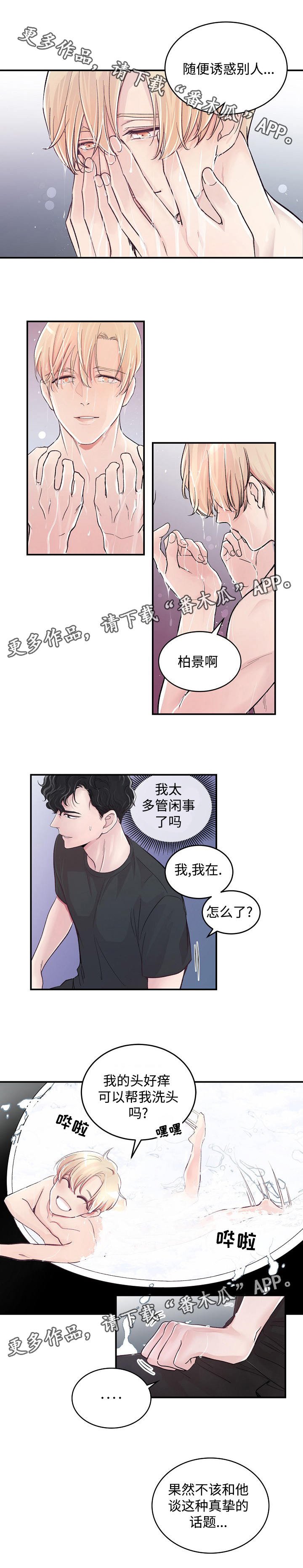 第6章：什么关系