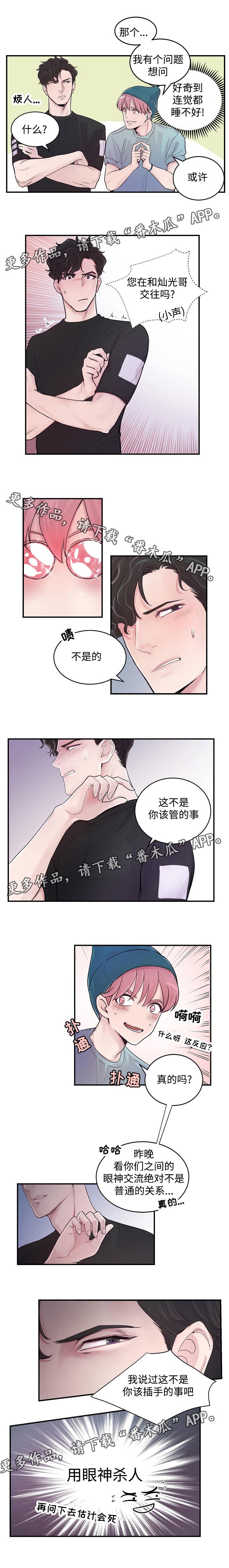 第6章：什么关系